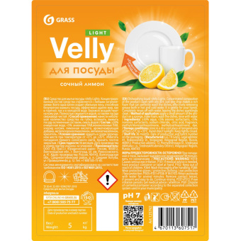 Средство для мытья посуды Grass "Velly" light (сочный лимон) ПЭТ 5кг 125792 от магазина РЭССИ