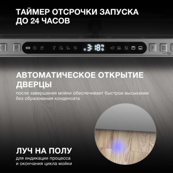 Посудомоечная машина встраив. Hyundai HBD 678 2100Вт полноразмерная серебристый от магазина РЭССИ