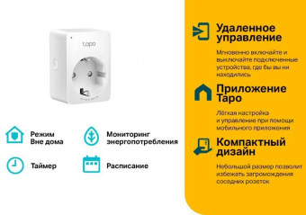 Умная розетка TP-Link Tapo P110(4-pack) EU VDEBT Wi-Fi белый от магазина РЭССИ