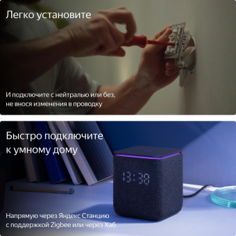 Умное реле Yandex YNDX-00538 2канал. белый от магазина РЭССИ