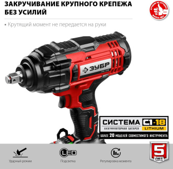 Гайковерт Зубр ГУЛ-410 аккум. патрон:квад.1/2" от магазина РЭССИ