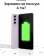 Смартфон Samsung SM-G990E Galaxy S21 FE 5G 256Gb 8Gb лаванда моноблок 3G 4G 2Sim 6.4" 1080x2340 Android 12 12Mpix 802.11 a/b/g/n/ac/ax NFC GPS GSM900/1800 GSM1900 TouchSc Protect A-GPS от магазина РЭССИ