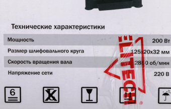 Электроточило Elitech СТ 200 200Вт 2850об/мин d=125мм t=20мм от магазина РЭССИ