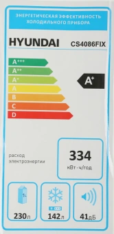 Холодильник Hyundai CS4086F 2-хкамерн. нержавеющая сталь от магазина РЭССИ