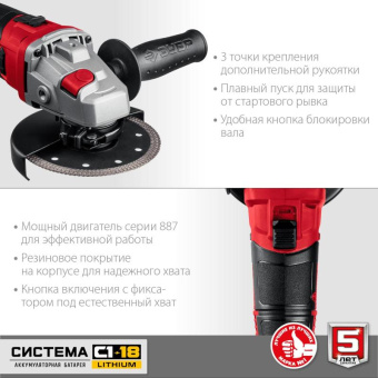 Углошлифовальная машина Зубр УШМ-18-125 10000об/мин рез.шпин.:M14 d=125мм от магазина РЭССИ