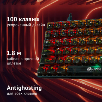 Клавиатура Оклик 915GK механическая черный USB for gamer (1790371) от магазина РЭССИ