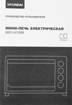 Мини-печь Hyundai MIO-HY086 38л. 1600Вт черный от магазина РЭССИ