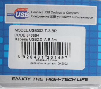 Кабель Ningbo USB A(m) USB B(m) 3м серебристый от магазина РЭССИ