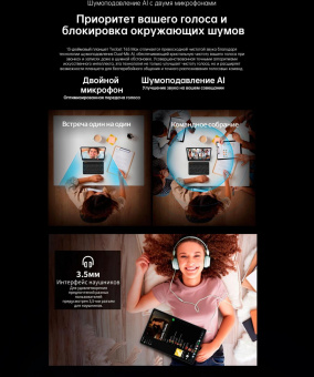 Планшет Teclast T65Max G99 (2.0) 8C RAM8Gb ROM256Gb 12.95" IPS 1920x1200 LTE 2Sim Android 14 серебристый 13Mpix 8Mpix BT GPS Touch microSD 1Tb 10000mAh от магазина РЭССИ