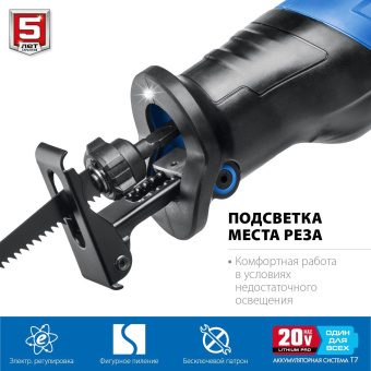 Сабельная пила Зубр SPB-180 аккум. 2600ход/мин от магазина РЭССИ