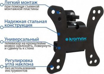 Кронштейн для телевизора Kromax GALACTIC-10 черный 15"-32" макс.20кг настенный поворот и наклон от магазина РЭССИ