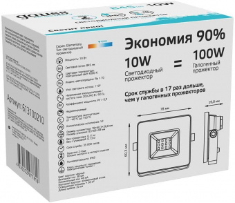 Прожектор уличный Gauss Elementary 613100210 светодиодный 10Вт корп.алюм.черный от магазина РЭССИ