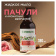 Жидкое мыло SYNERGETIC Пачули и ароматный бергамот 380 мл 105001 от магазина РЭССИ