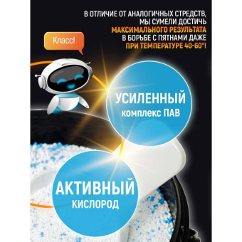 Кислородный пятновыводитель SALTON Cleantech 900 г (6) SCT0001 от магазина РЭССИ