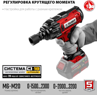 Гайковерт Зубр ГУЛ-410 аккум. патрон:квад.1/2" от магазина РЭССИ