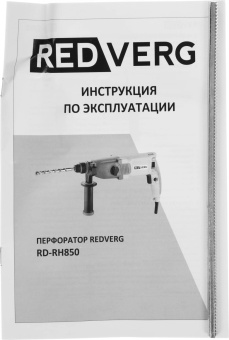 Перфоратор RedVerg RD-RH850 патрон:SDS-plus уд.:2.5Дж 850Вт (кейс в комплекте) от магазина РЭССИ