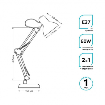 Светильник Gauss GT0024 настольный на струбцине/основание E27 красный 60Вт от магазина РЭССИ