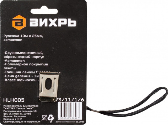 Рулетка Вихрь 73/11/1/6 от магазина РЭССИ