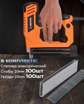 Степлер электрический Вихрь ЭСТ-2400 скобы тип 55: 15-25мм гвозди тип 300: 15-32мм от магазина РЭССИ