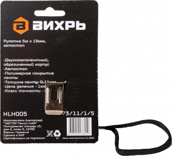 Рулетка Вихрь 73/11/1/5 от магазина РЭССИ