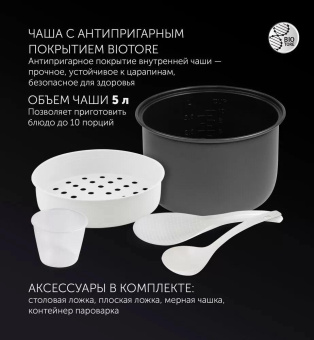 Мультиварка Polaris PMC 0586AD 5л 750Вт черный от магазина РЭССИ