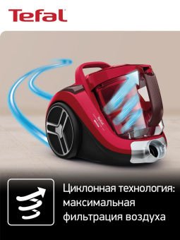 Пылесос Tefal TW4853EA 550Вт черный/красный от магазина РЭССИ