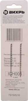 Набор пилок по дереву Вихрь Т308В 2пред. (лобзики) от магазина РЭССИ