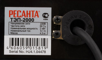 Тепловая пушка электрическая Ресанта ТЭП-2000 2000Вт красный от магазина РЭССИ