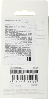 Камера видеонаблюдения IP Xiaomi Outdoor Camera AW200 2.8-3.6мм цв. корп.:белый (BHR6398GL) от магазина РЭССИ