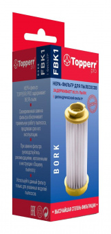 НЕРА-фильтр Topperr FBK1 1169 (1фильт.) от магазина РЭССИ
