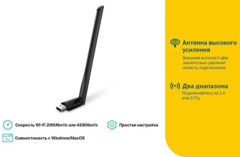 Сетевой адаптер WiFi TP-Link Archer T2U Plus AC600 USB 2.0 (ант.внеш.несъем.) 1ант. от магазина РЭССИ