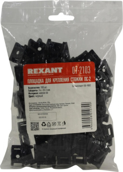 Площадка для крепления стяжки REXANT ПС-2 22x16 мм черная упаковка 10 шт. 07-2103-10 от магазина РЭССИ