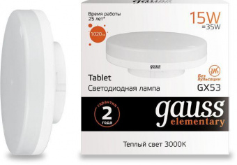 Лампа светодиодная Gauss Elementary GX53 15Вт цок.:GX53 таблетка 220B 3000K св.свеч.бел.теп. (упак.:1шт) (83815) от магазина РЭССИ