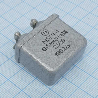 МБГЧ-1-250-0.5  10% от магазина РЭССИ