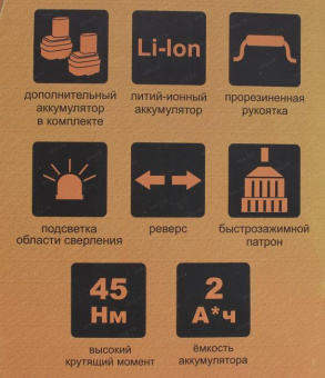 Аккумулятор АКБ18Л1 KP (18 В; 2 Ач; Li-Ion) для ДА-18Л-2К Вихрь 71/8/47 от магазина РЭССИ
