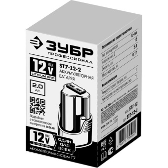 Батарея аккумуляторная Зубр Профессионал 12В 2Ач Li-Ion (ST7-12-2) от магазина РЭССИ