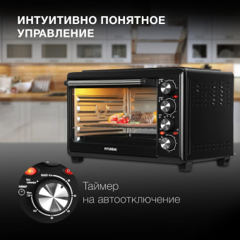 Мини-печь Hyundai MIO-HY086 38л. 1600Вт черный от магазина РЭССИ