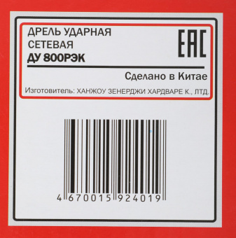 Дрель ударная Elitech ДУ 800РЭК 800Вт патрон:кулачковый реверс (кейс в комплекте) (181183) от магазина РЭССИ