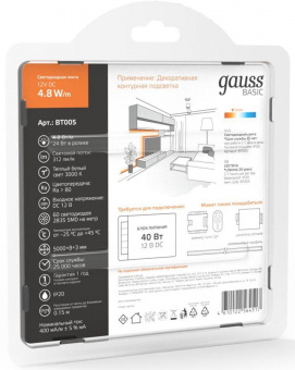 Лента светодиод. Gauss Basic 5м (BT005) от магазина РЭССИ