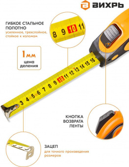 Рулетка Вихрь 73/11/1/6 от магазина РЭССИ