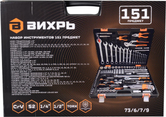 Набор инструментов Вихрь 73/6/7/9 151 предмет (жесткий кейс) от магазина РЭССИ