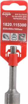 Бур Elitech 1820.115300 по бетону Д=26мм Дл=1000мм (1пред.) для перфораторов от магазина РЭССИ