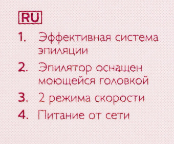 Эпилятор Philips BRE225/00 скор.:2 от электр.сети белый/фиолетовый от магазина РЭССИ