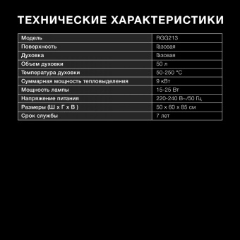 Плита Газовая Hyundai RGG213 белый (металлическая крышка) реш.сталь от магазина РЭССИ