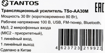 Усилитель Tantos TSo-AA30M выход 100Вт / 30Вт (00-00025068) от магазина РЭССИ