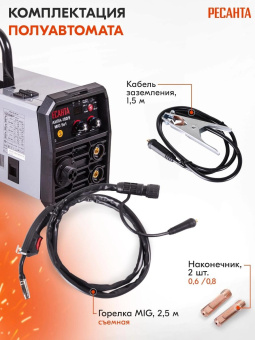 Сварочный полуавтомат Ресанта САИПА-180/5 MIG 5в1 инвертор MIG-MAG/FCAW/MMA/Lift TIG 6.1кВт от магазина РЭССИ