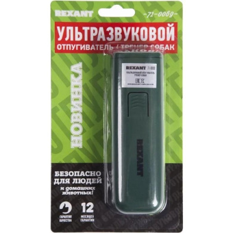 Ультразвуковой отпугиватель / тренер собак REXANT 71-0069 от магазина РЭССИ