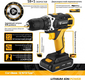 Дрель-шуруповерт Deko DKCD20FU-Li аккум. патрон:быстрозажимной (063-4102) от магазина РЭССИ