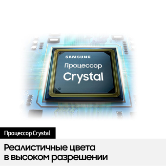 Телевизор LED Samsung 50" UE50AU7500UXCE Series 7 черный 4K Ultra HD 60Hz DVB-T2 DVB-C DVB-S2 WiFi Smart TV (RUS) от магазина РЭССИ