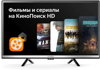 Телевизор LED Hyundai 24" H-LED24BS5000 Яндекс.ТВ черный HD 60Hz DVB-T DVB-T2 DVB-C DVB-S DVB-S2 WiFi Smart TV от магазина РЭССИ